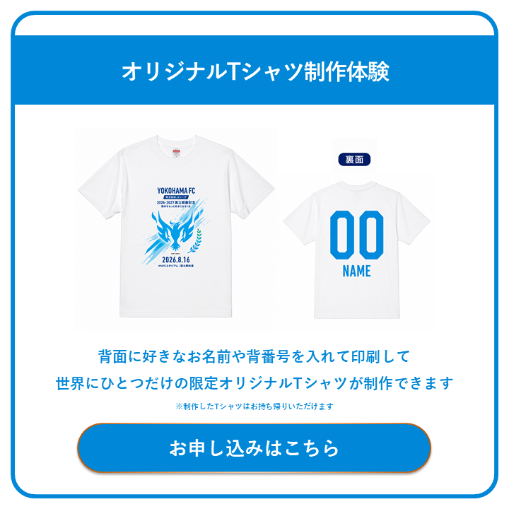 オリジナルTシャツ制作ワークショップ
