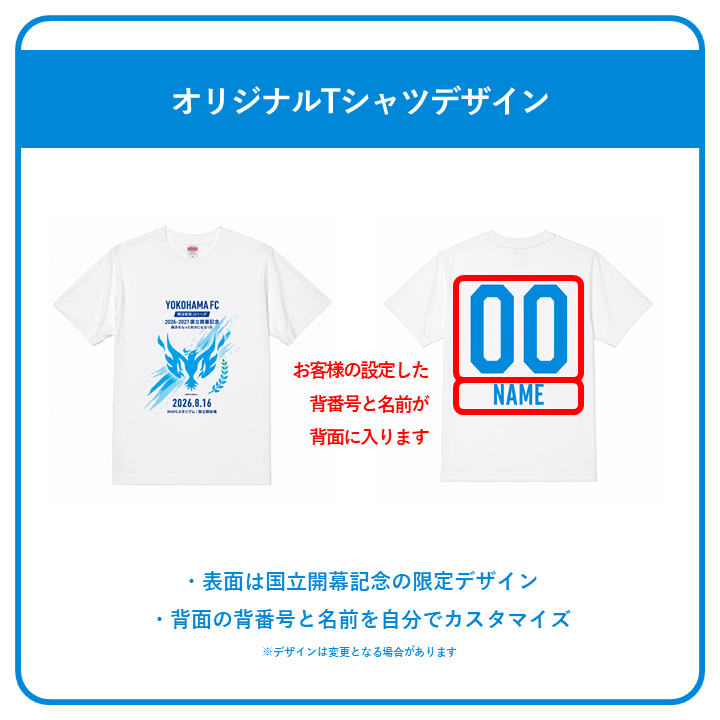 オリジナルTシャツ制作ワークショップ